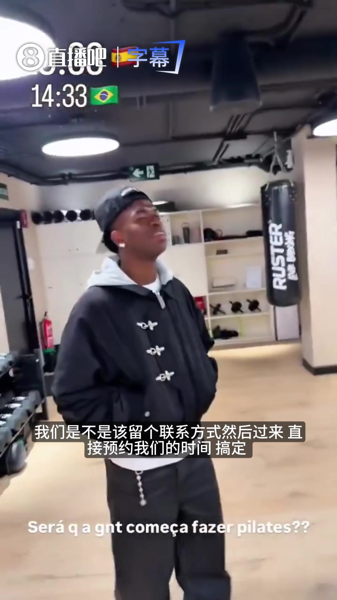 维尼修斯被女友拉去练普拉提是什么体验?小维尼连连摇头~